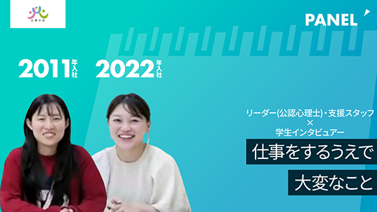 【正夢の会】仕事をするうえで大変なこと【切り抜き】