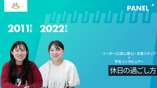 【正夢の会】休日の過ごし方【切り抜き】