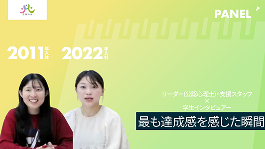 【正夢の会】最も達成感を感じた瞬間【切り抜き】