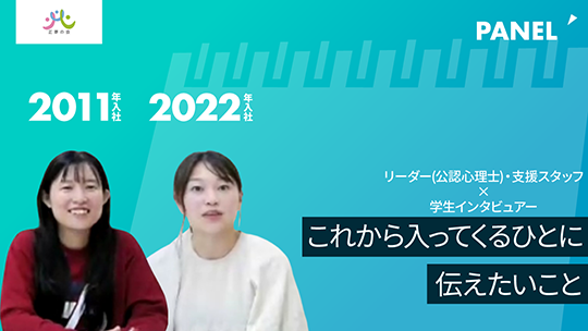 【正夢の会】これから入ってくるひとに伝えたいこと【切り抜き】