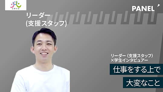 【正夢の会】仕事をする上で大変なこと【切り抜き】