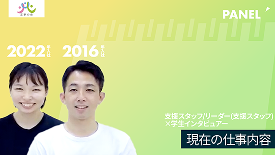 【正夢の会】現在の仕事内容【切り抜き】