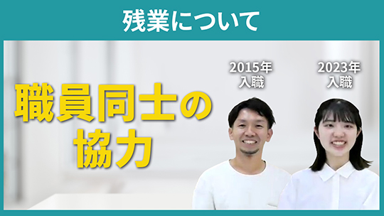 【正夢の会】残業について【切り抜き】