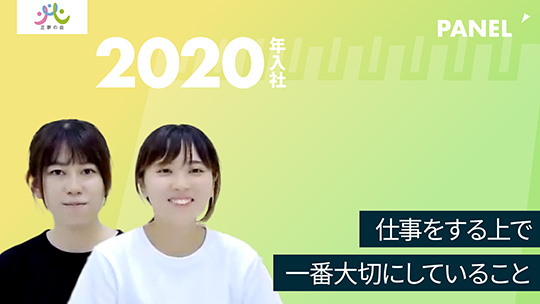 【正夢の会】仕事をする上で一番大切にしていること【切り抜き】