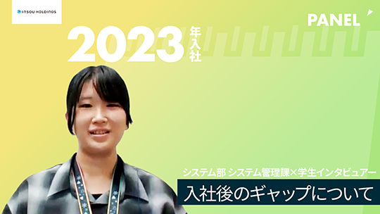 【INSOUホールディングス】入社後のギャップについて【切り抜き】