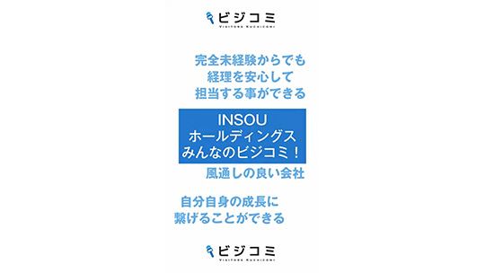 上司からの積極的なコミュニケーション-INSOUホールディングス株式会社【動画ビジコミ】