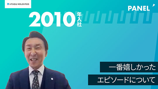 【INSOUホールディングス】一番嬉しかったエピソードについて【切り抜き】