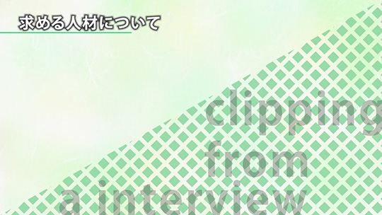 求める人材について【切り抜き】-INSOUホールディングス株式会社【企業動画】