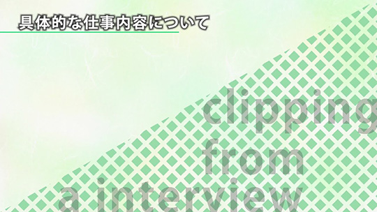 具体的な仕事内容について【切り抜き】-INSOUホールディングス株式会社【企業動画】