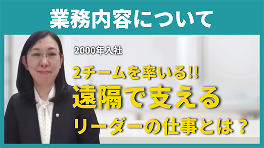 【森下仁丹】業務内容について【切り抜き】