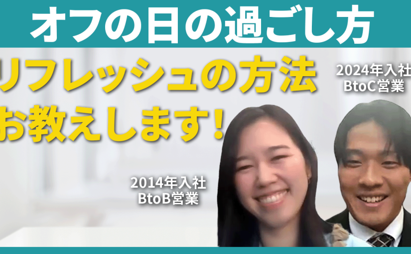 【森下仁丹】オフの日の過ごし方【切り抜き】