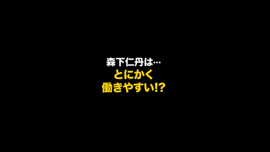 【森下仁丹】ワークライフバランが実現する会社？森下仁丹の働き易さを大公開！【ショート動画】