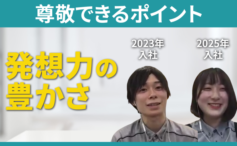 【ジョイフルエーケー】尊敬できるポイント【切り抜き】