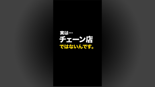 【ジョイフルエーケー】1分でわかる！ジョイフルエーケーについて！【ショート動画】