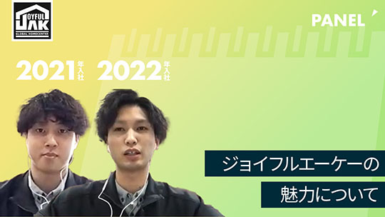 【ジョイフルエーケー】ジョイフルエーケーの魅力について【切り抜き】