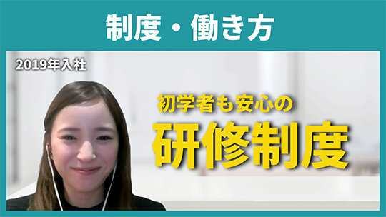 【JSOL】制度・働き方【切り抜き】