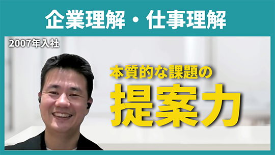 【JSOL】企業理解・仕事理解【切り抜き】