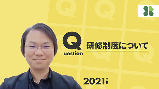 【小田原福祉会】研修制度について【切り抜き】