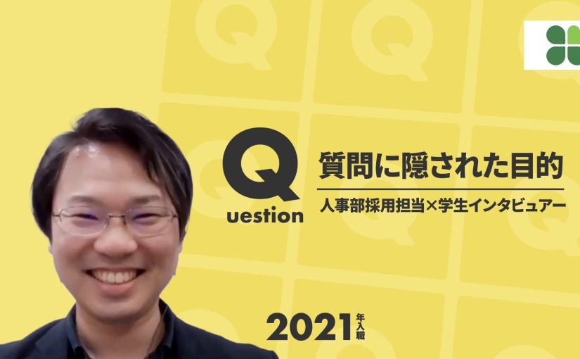 【小田原福祉会】質問に隠された目的【切り抜き】