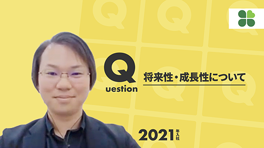 【小田原福祉会】将来性・成⾧性について【切り抜き】