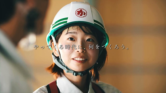 加賀田組テレビCM＜メッセージ篇＞CM2 15秒