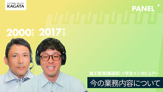 【加賀田組】今の業務内容について【切り抜き】