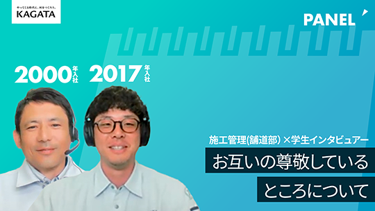 【加賀田組】お互いの尊敬しているところについて【切り抜き】