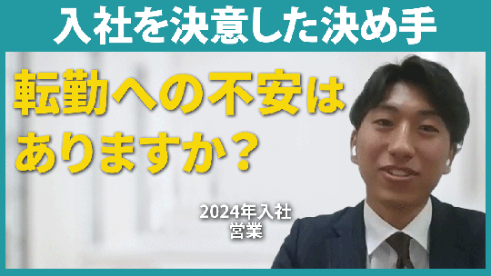 【加賀田組】入社を決意した決め手【切り抜き】