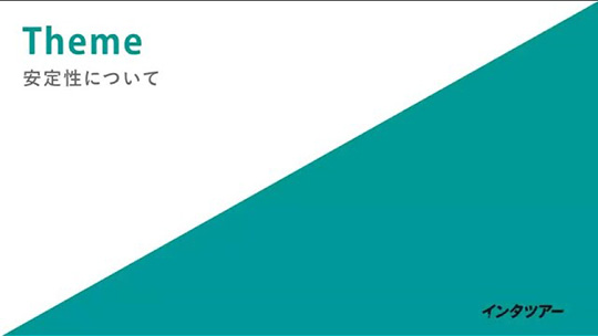 安定性について-株式会社加賀田組【企業動画】