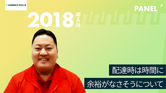 【生協コープかごしま】配達時は時間に余裕がなさそうについて【切り抜き】