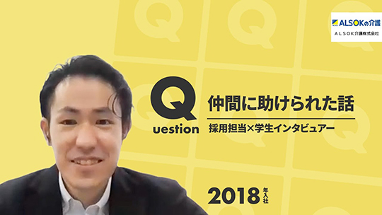 【ＡＬＳＯＫ介護】仲間に助けられた話【切り抜き】