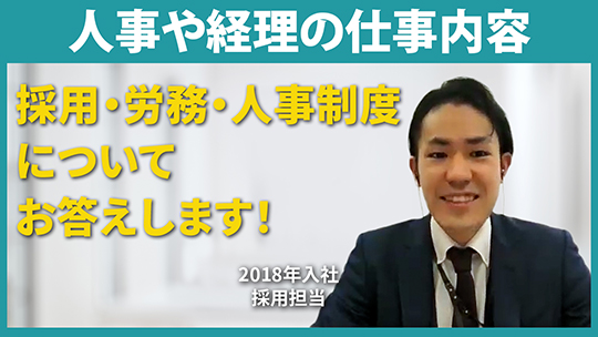 【ALSOK介護】人事や経理の仕事内容【切り抜き】