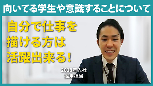 【ALSOK介護】向いてる学生や意識することについて【切り抜き】