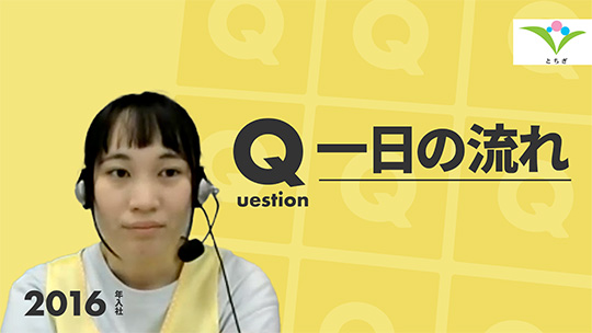 【とちぎ健康福祉協会】1日の流れ【切り抜き】