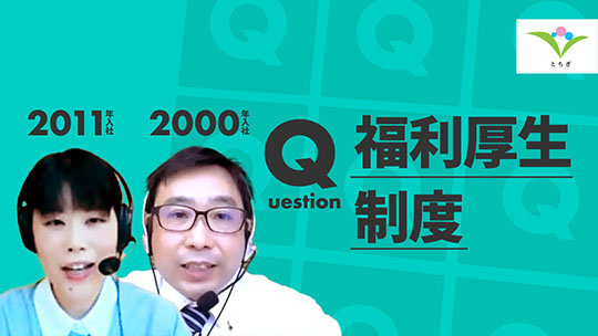 【社会福祉法人とちぎ健康福祉協会】福利厚生制度【切り抜き】