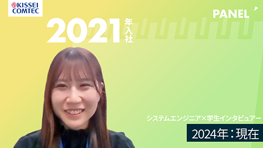 2024年：現在【切り抜き】