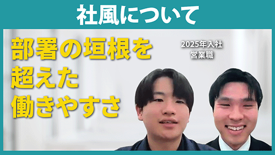 【菊水化学工業】社風について【切り抜き】