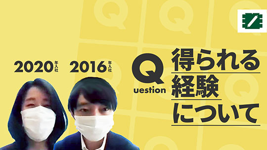 【金羊社】得られる経験について【切り抜き】