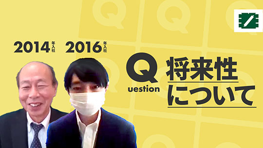 【金羊社】将来性について【切り抜き】