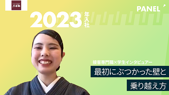 【木曽路】最初にぶつかった壁と乗り越え方①【切り抜き】