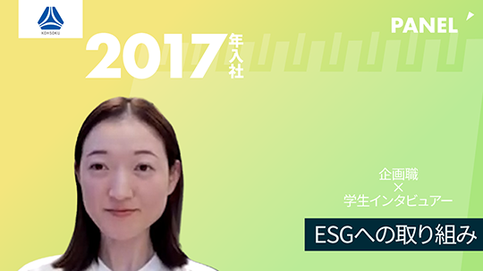 【高速】ESGへの取り組み【切り抜き】