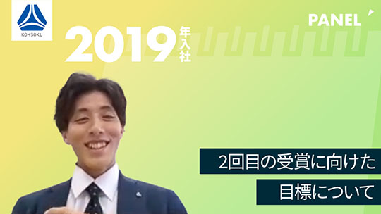 【高速】2回目の受賞に向けた目標について【切り抜き】