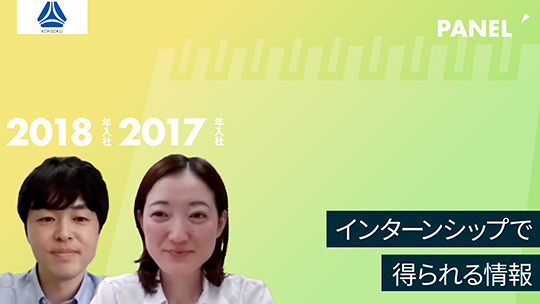 高速】自身の目標・ビジョンについて【切り抜き】 – インタツアー