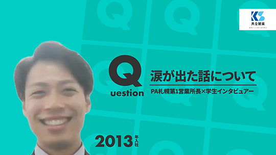 【共立製薬】涙が出た話について【切り抜き】