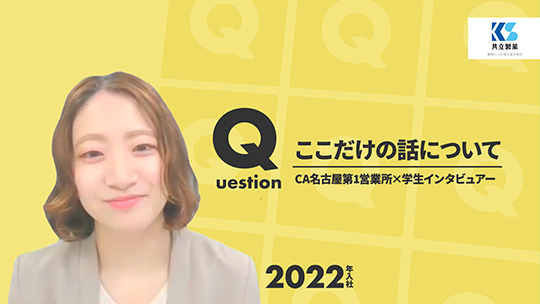 【共立製薬】ここだけの話について【切り抜き】