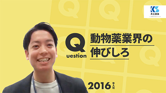 【共立製薬】動物薬業界の伸びしろ【切り抜き】