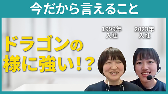 【共進ペイパー＆パッケージ】今だから言えること【切り抜き】