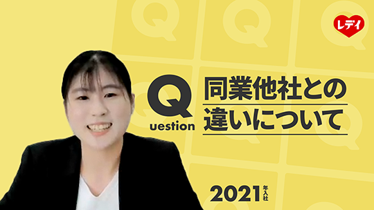 【レデイ薬局】同業他社との違いについて【切り抜き】