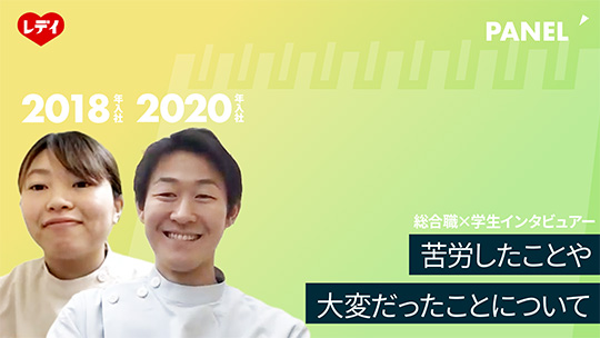 【レデイ薬局】苦労したことや大変だったことについて【切り抜き】