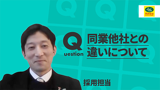 【ランドロームジャパン】同業他社との違いについて【切り抜き】